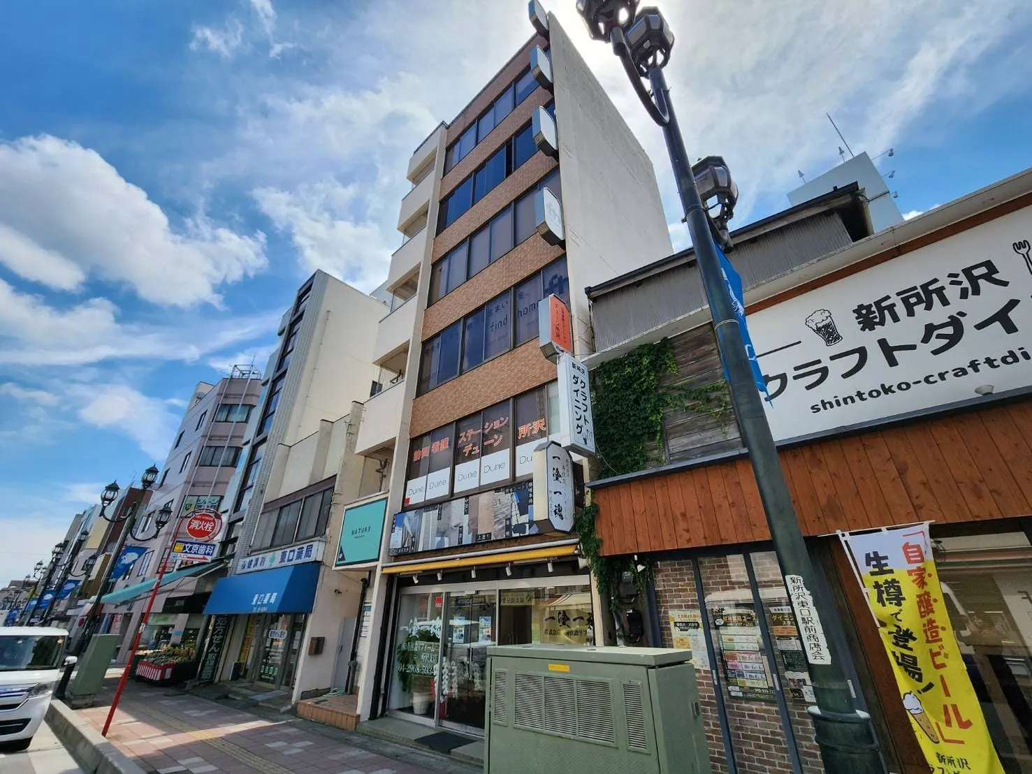 当社について